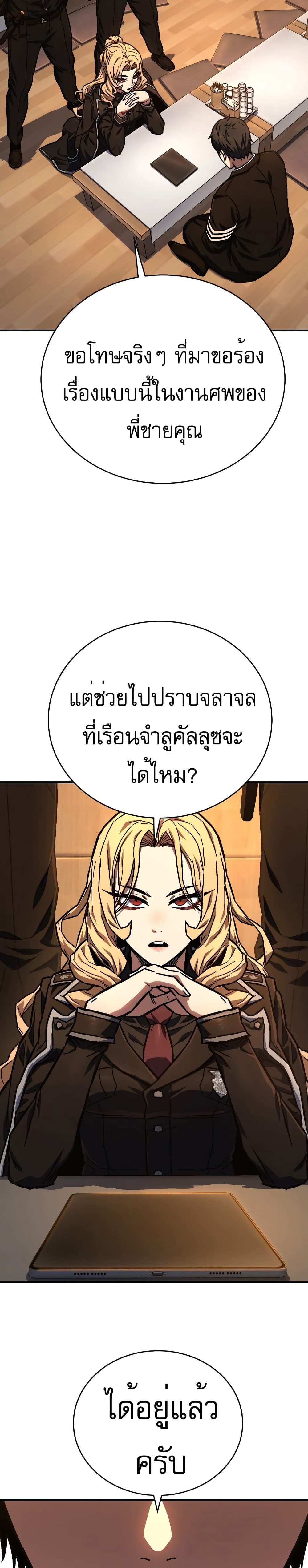 Executioner 1-1