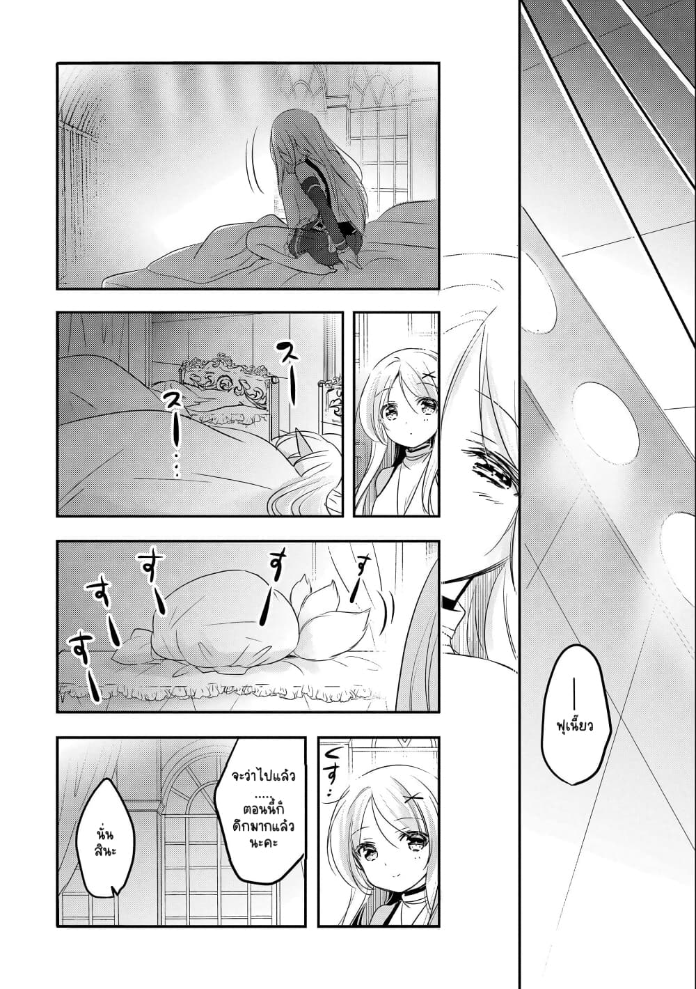 Tensei Kyuuketsukisan wa Ohirune ga Shitai 27-27