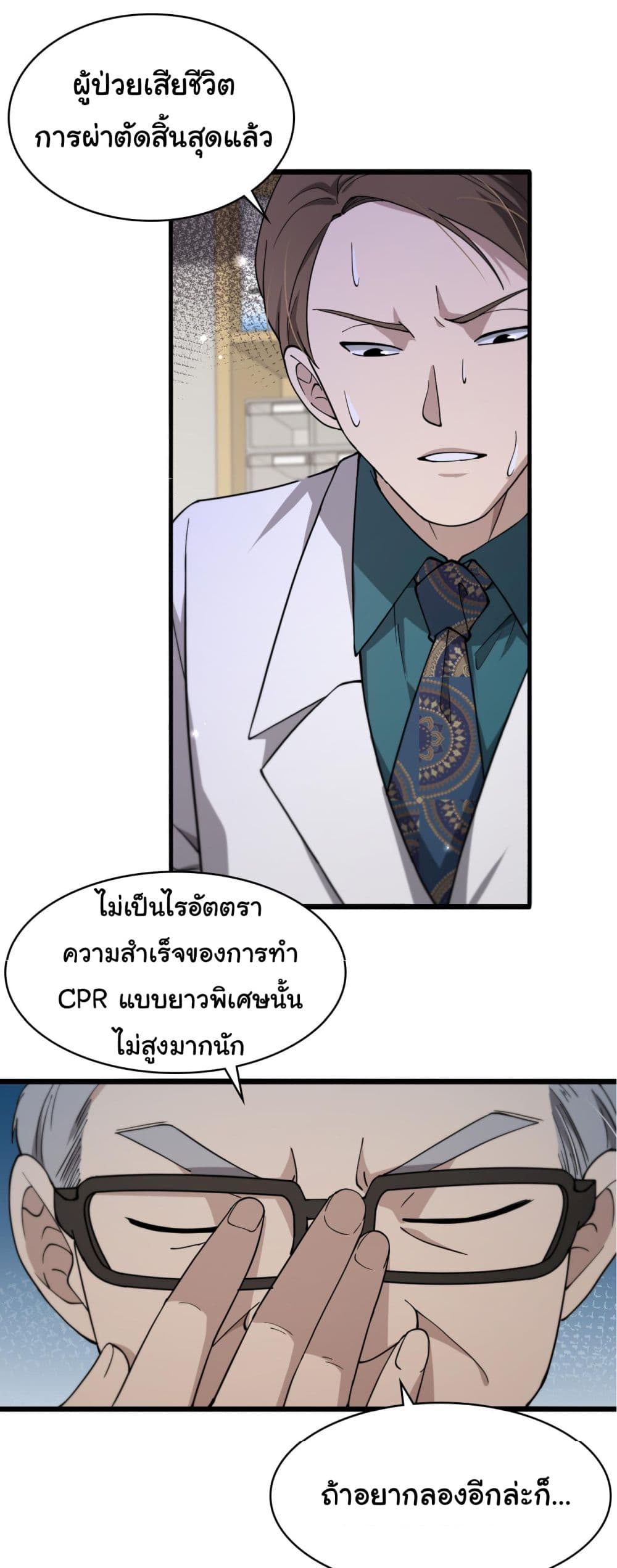 Dr.Lingran's Ultimate System 146-146
