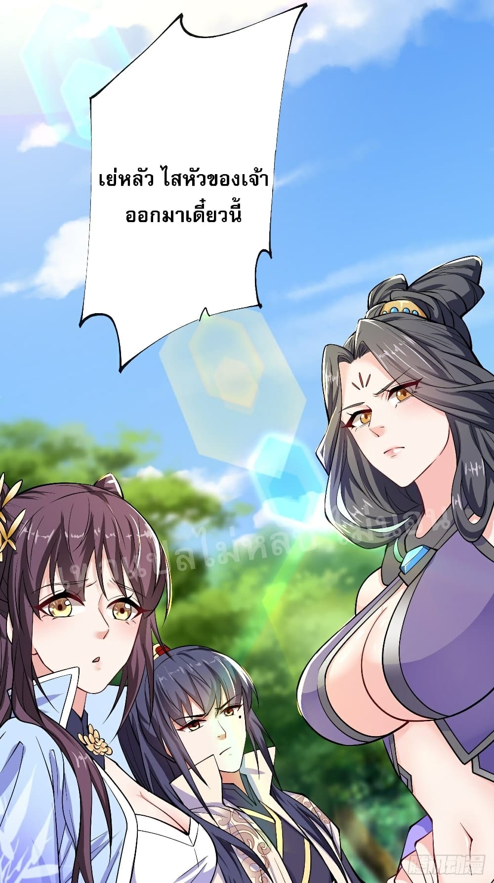 I Am The Great Supreme God ข้านี่แหละคือมหาเทพผู้ยิ่งใหญ่ 8-8