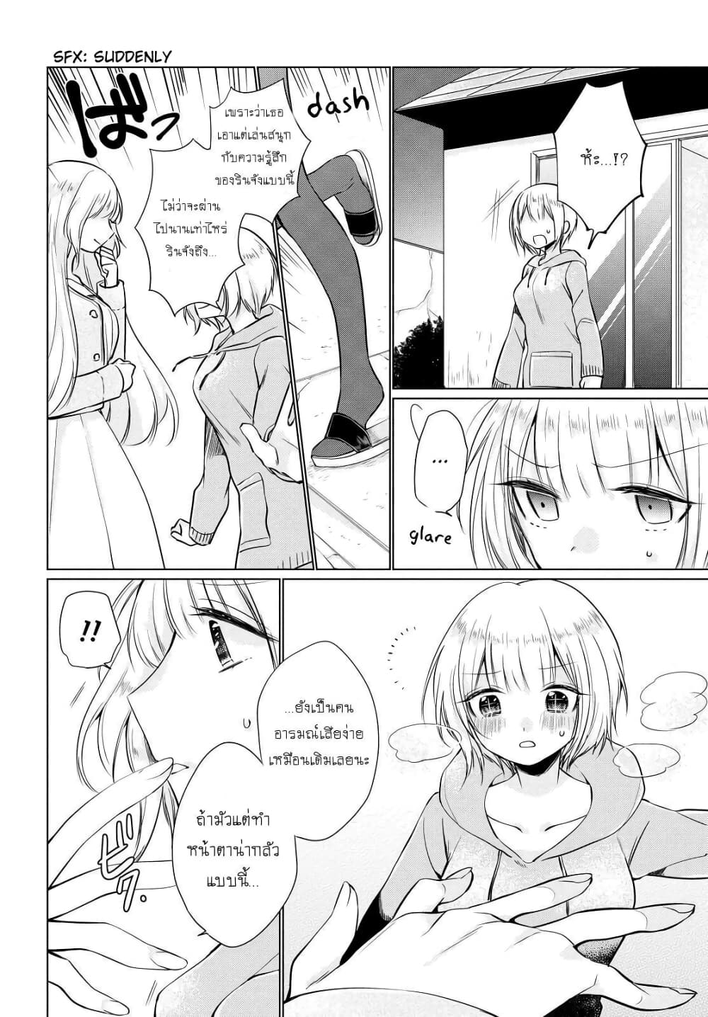 Ashita, Kimi ni Aetara 4-เพื่อนร่วมชั้น