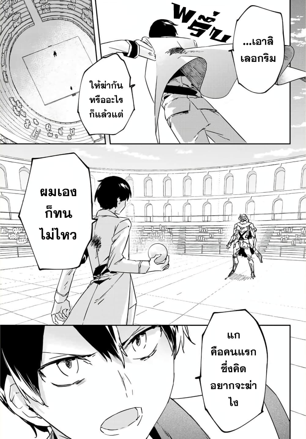 BLACK Kokka wo Tsuihou Sareta Kedo [Zenjidou Eirei Shoukan] ga Aru Kara Nani mo Komaranai 11-ช่อดอกไม้แด่อาวุธฆ่าล้างเผ่าพันธุ์