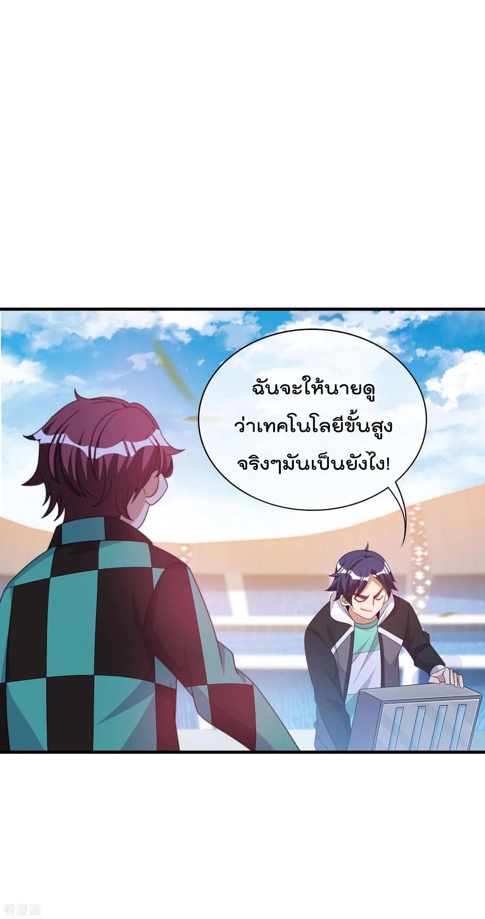 I am The Richest  in The World ข้านี่แหละจะรวยที่สุดในโลก! 239-239