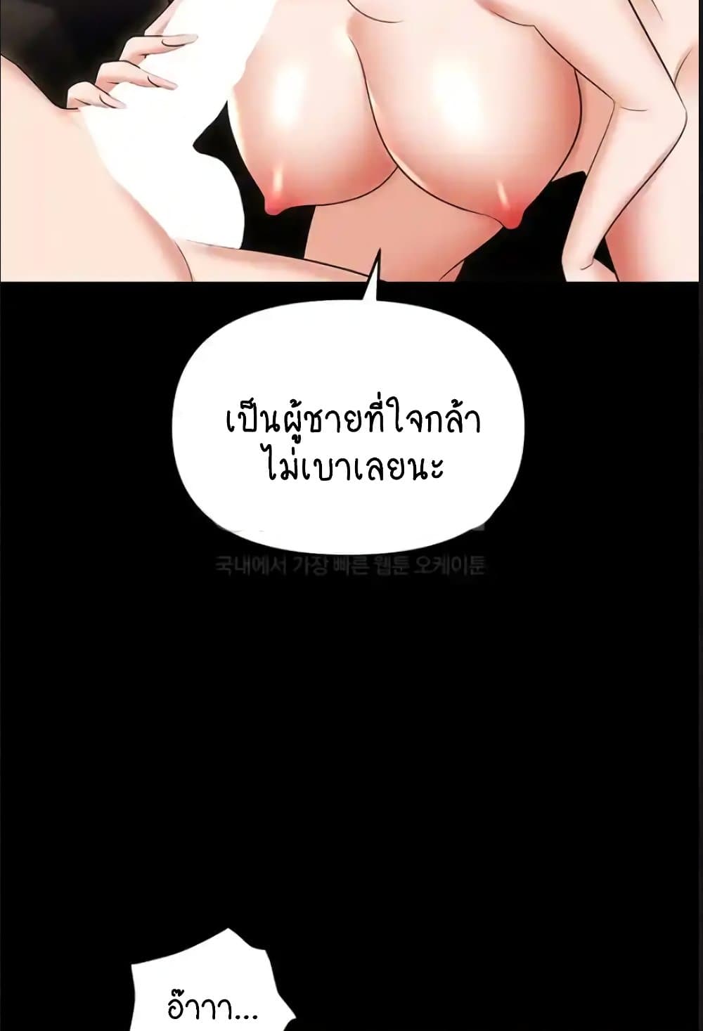 Trap 84-84