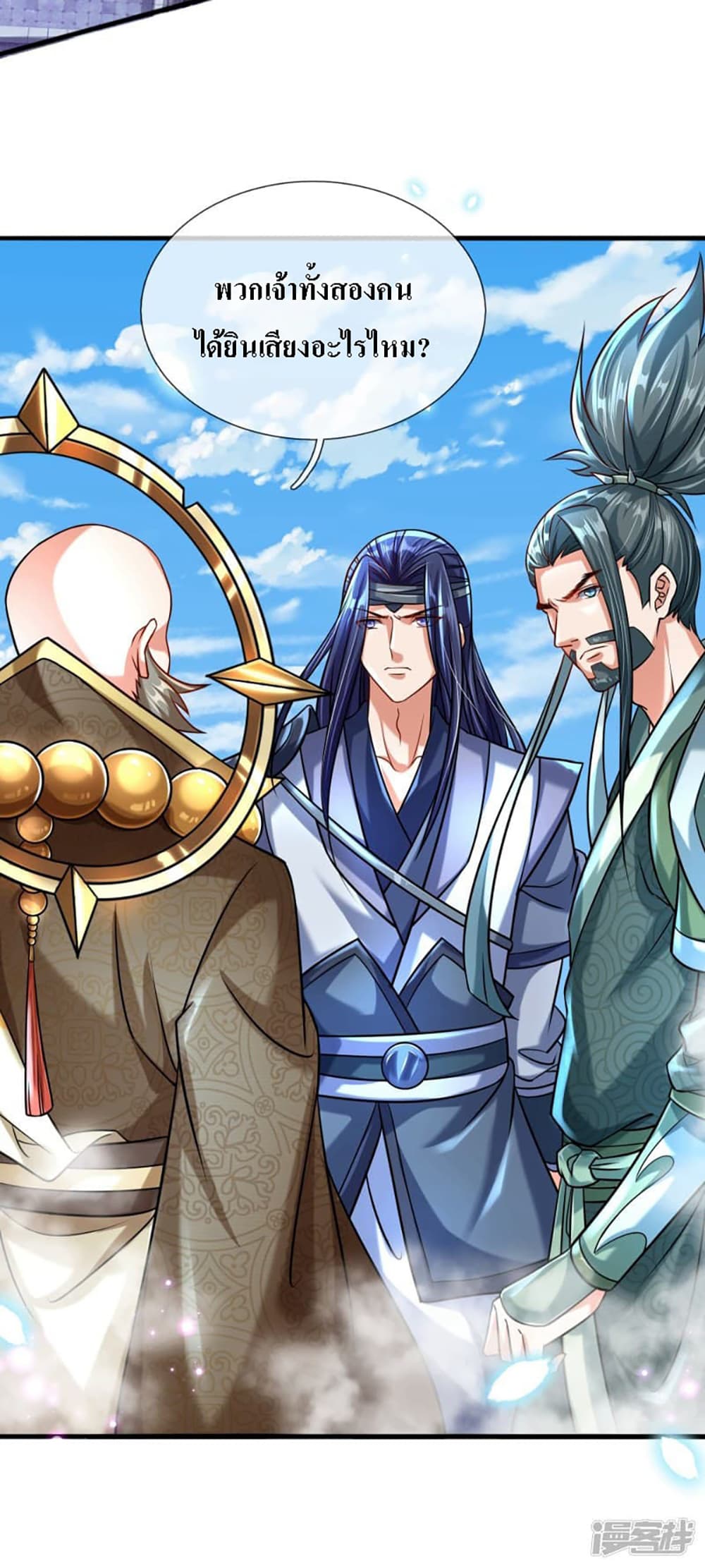 Ultimate Demon King System สุดยอดระบบเจ้าราชันย์ปีศาจ 2-2
