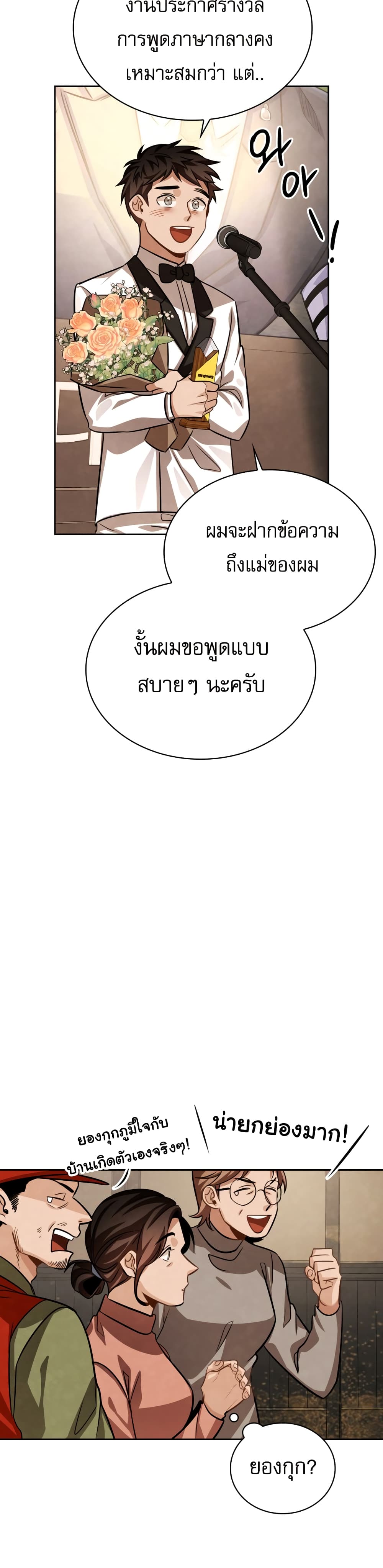 Be the Actor 32-32