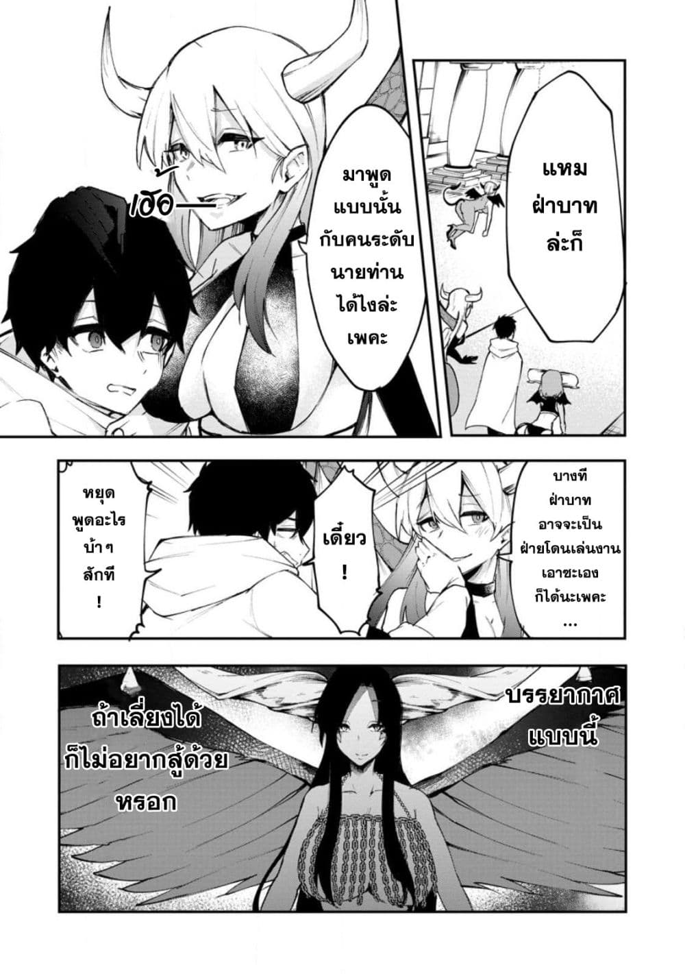 Succubus Tamer no Isekai Musou 2-2