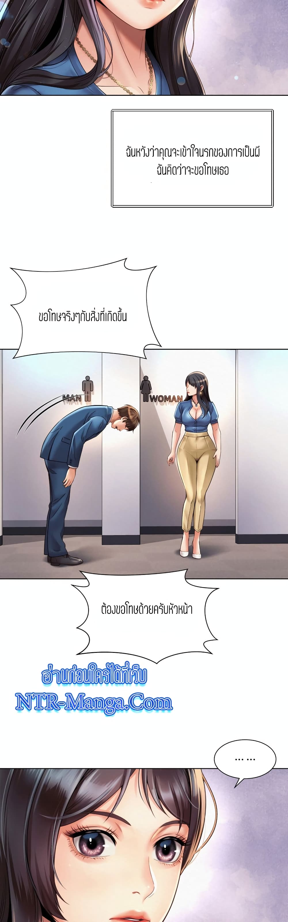 Workplace Romance 7-7