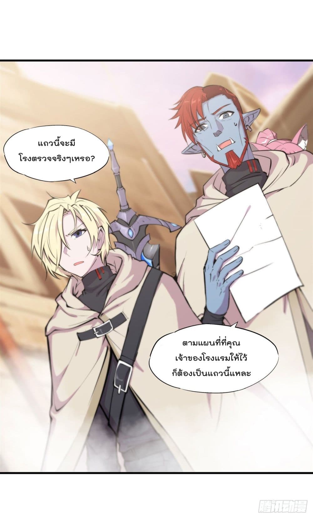 The Strongest Knight Become To Lolicon Vampire ผมคืออัศวินผู้แข็งแกร่งที่ถูกสาปให้กลายเป็นแวมไพร์โลลิ 199-199