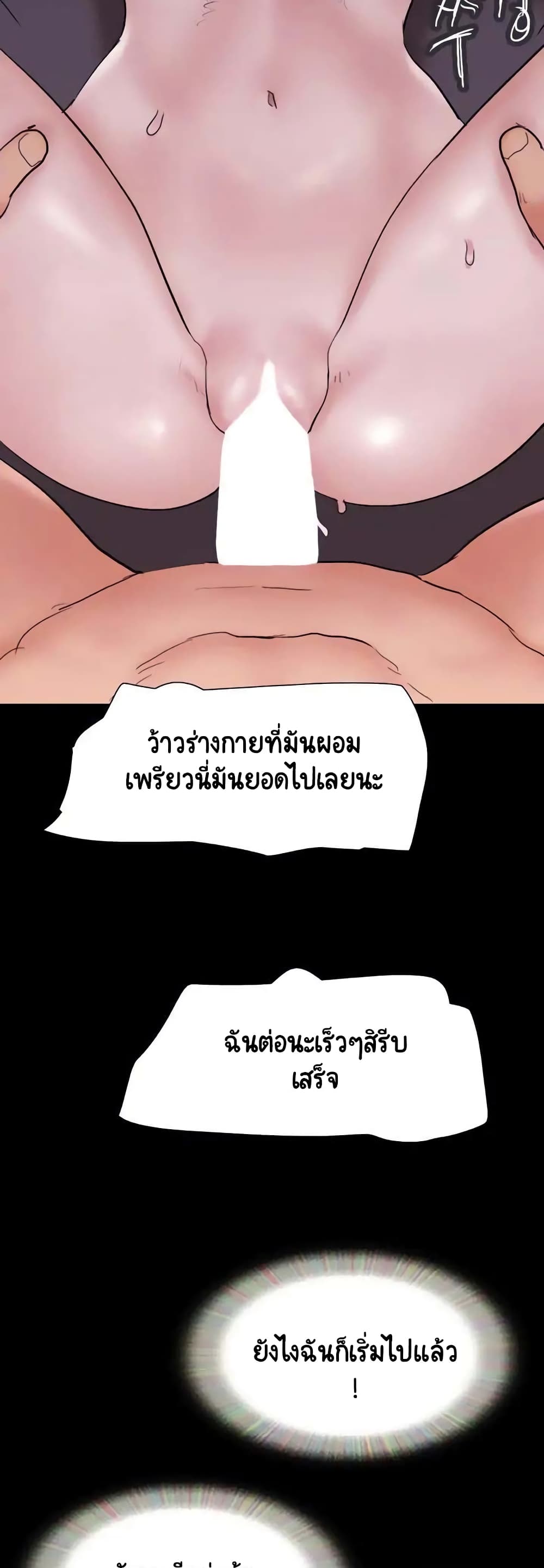 Everything Is Agreed 141-141