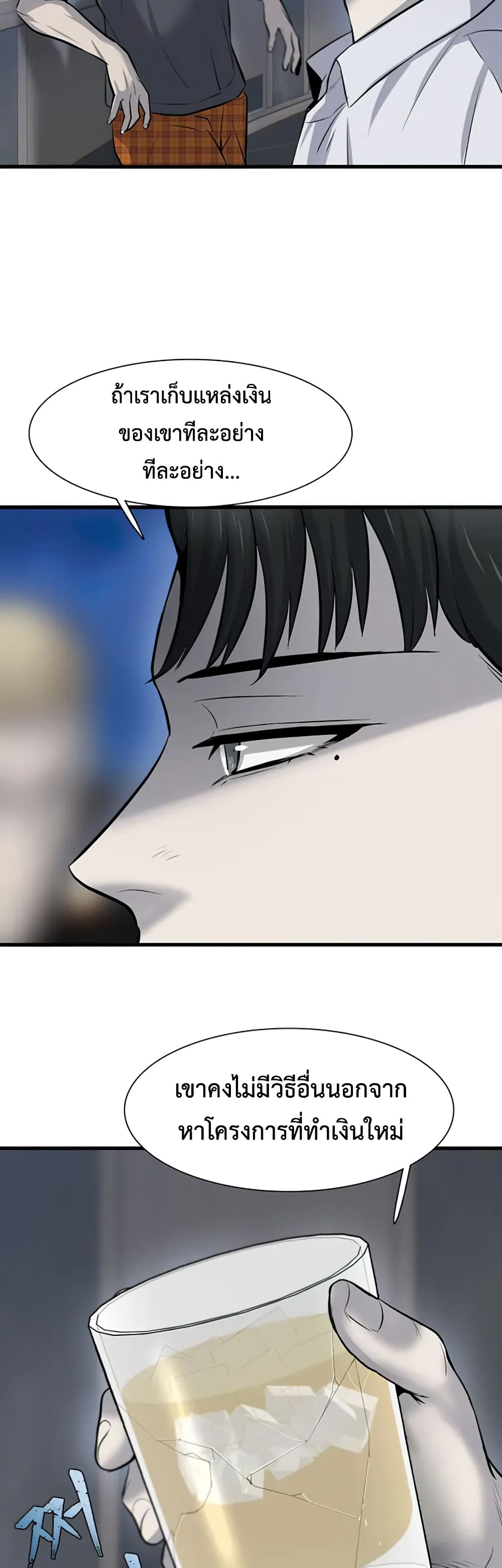 Mujin 8-8