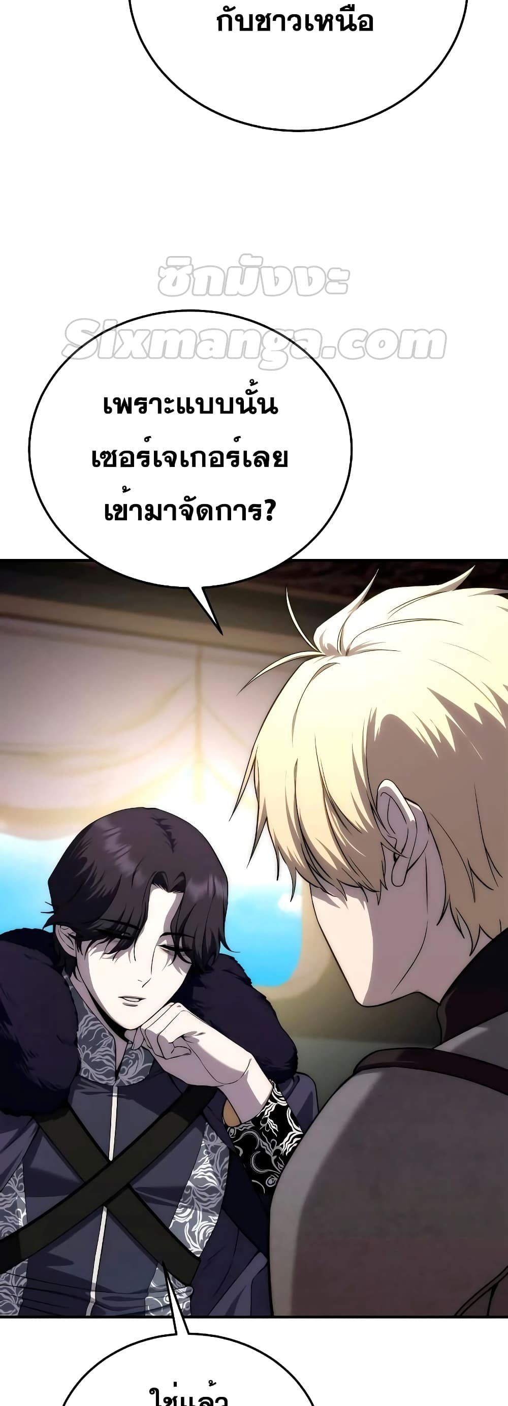Star-Embracing Swordmaster 18-18