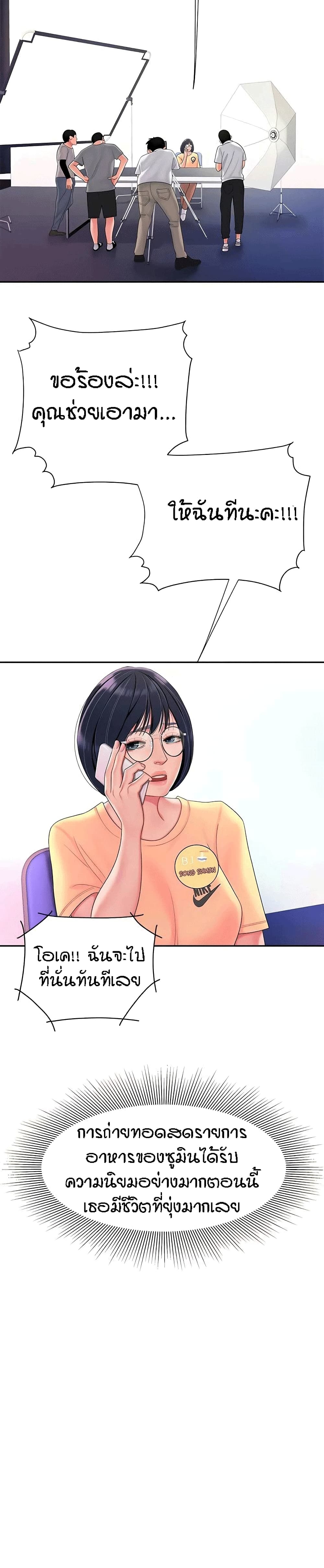 Delivery Man 55-ตอนจบ