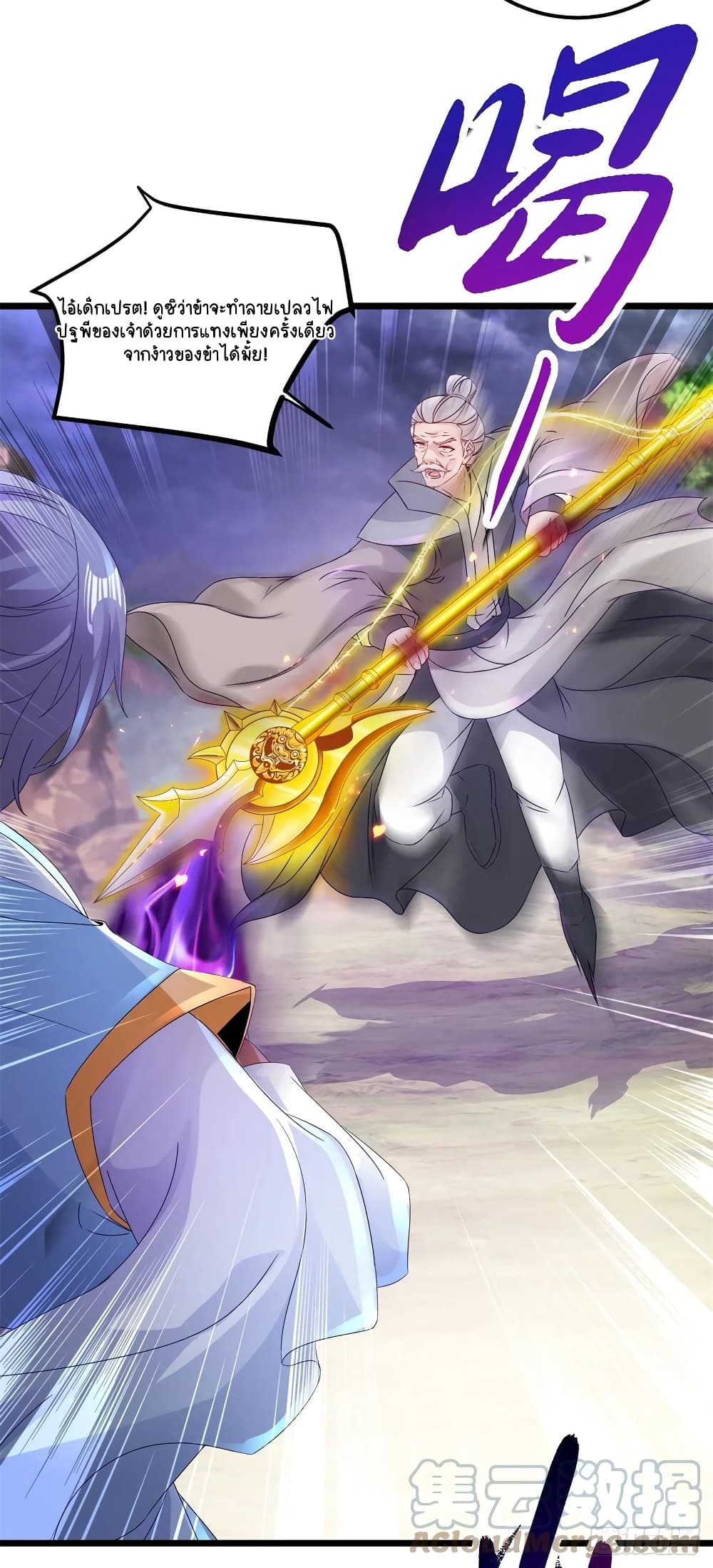 Divine Soul Emperor 157-157