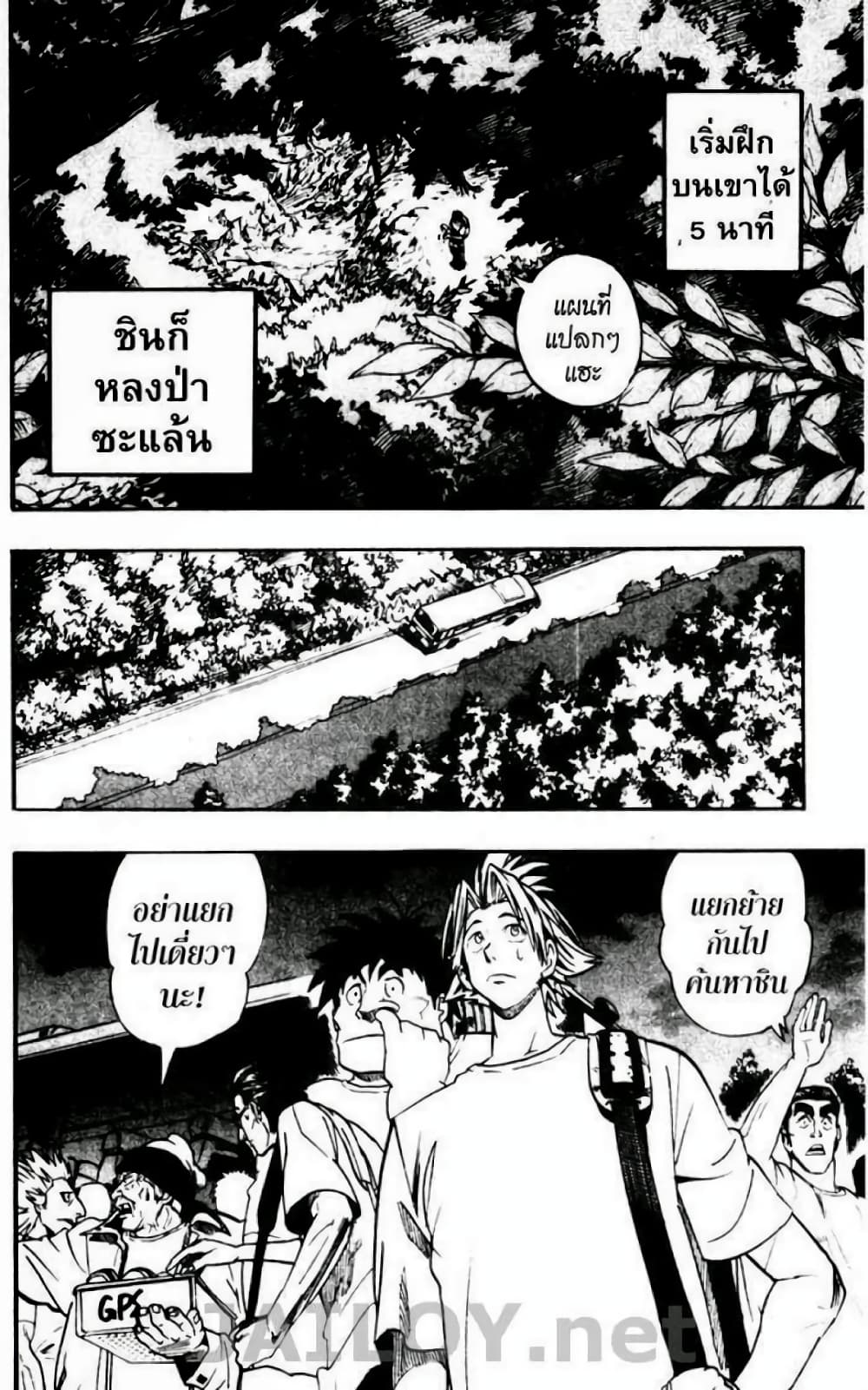 Eyeshield 21 80-80