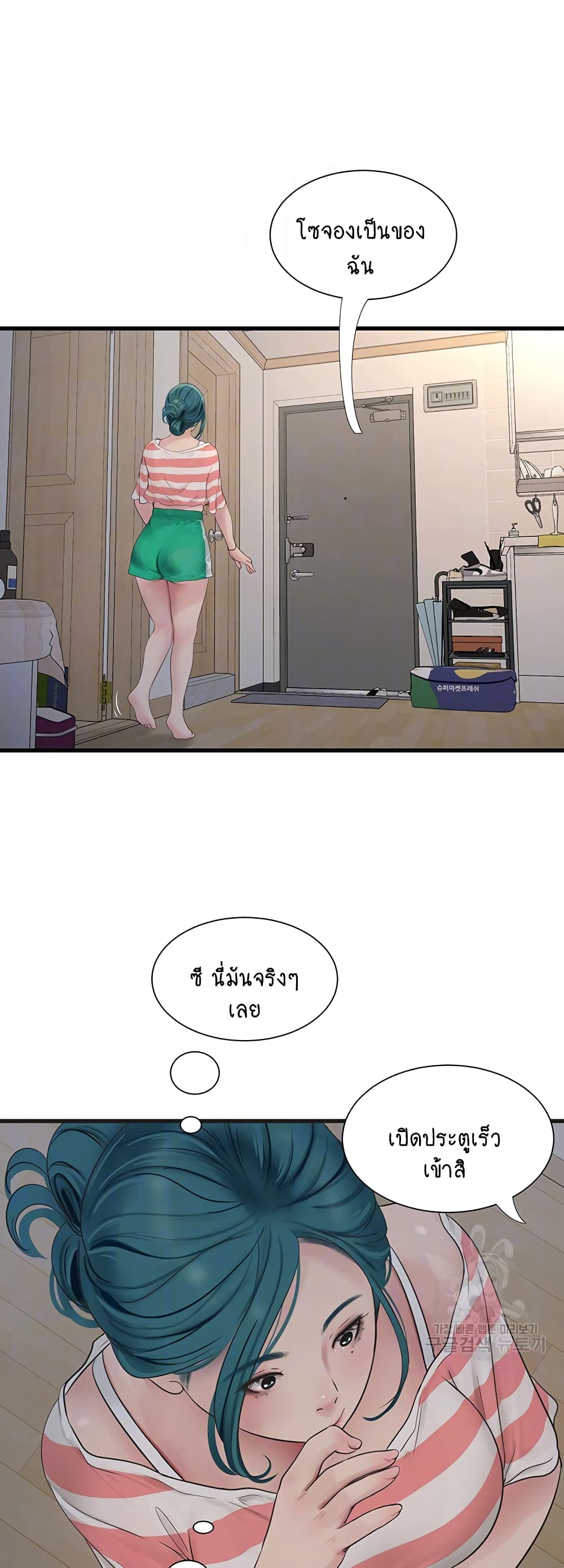 The Hole Diary 16-16