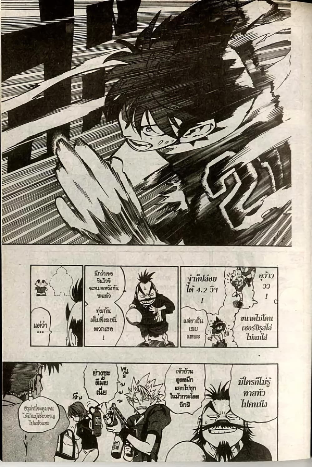 Eyeshield 21 171-171