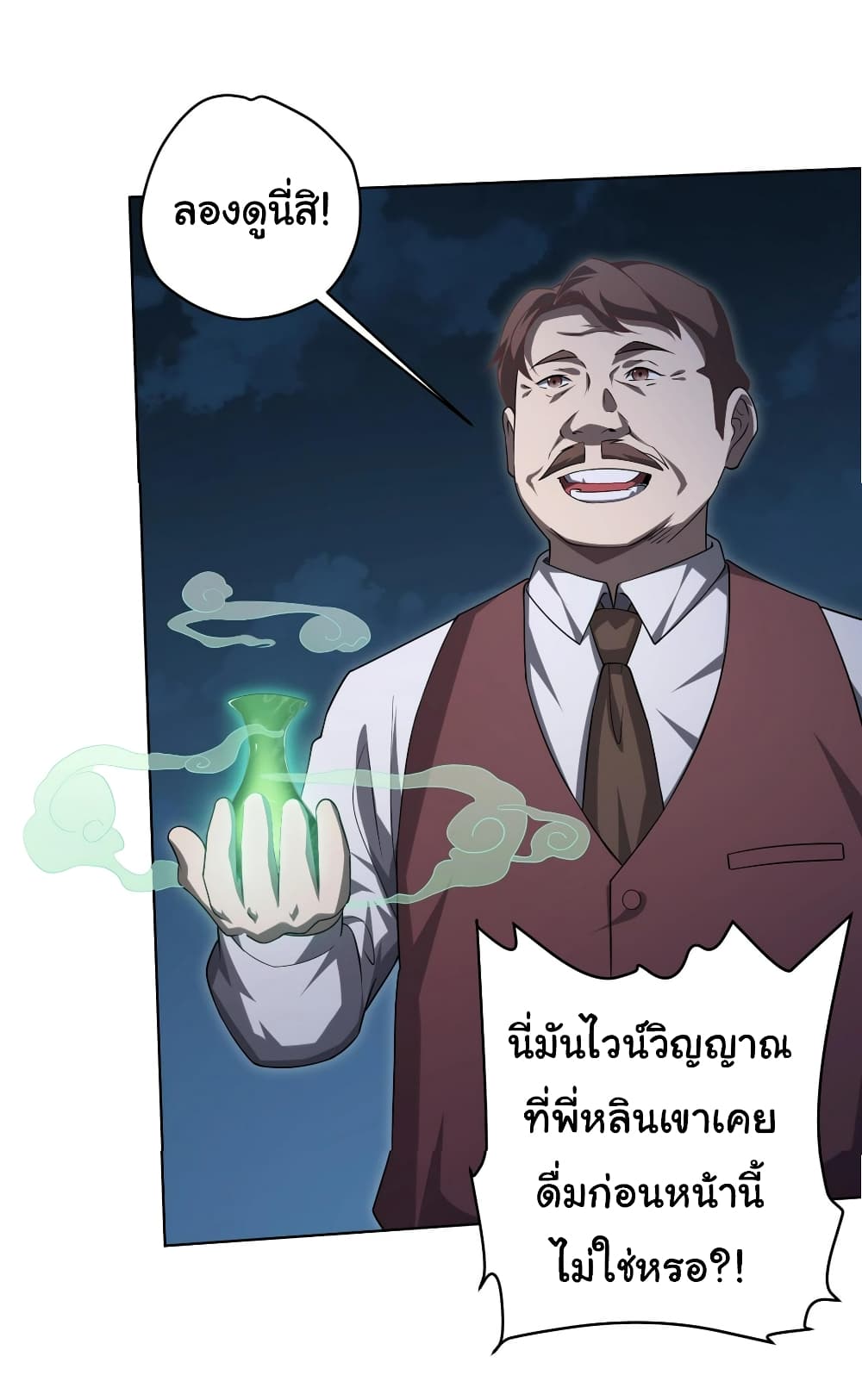 Start with Trillions of Coins 14-14
