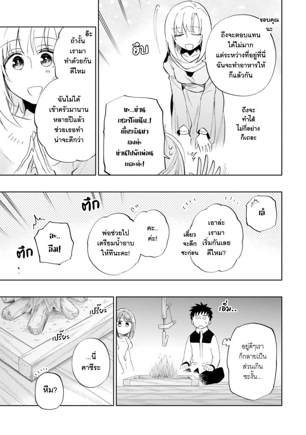 Takarakuji de 40-oku Atattandakedo Isekai ni Ijuu Suru ถูกหวย 4 พันล้านเลยเอาไปเปย์สาวในต่างโลก 45-คนที่รู้โดยไม่ตั้งใจ