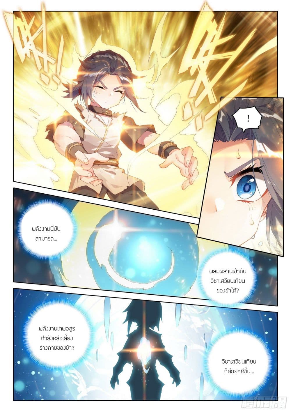 Douluo Dalu 5 - Rebirth of Tang San 2-2