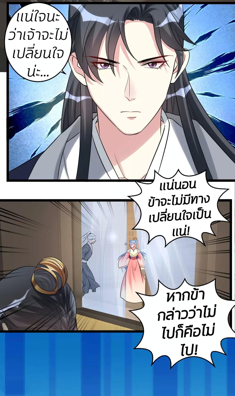 Poisonous Doctor: First Wife's Daughter 61-61