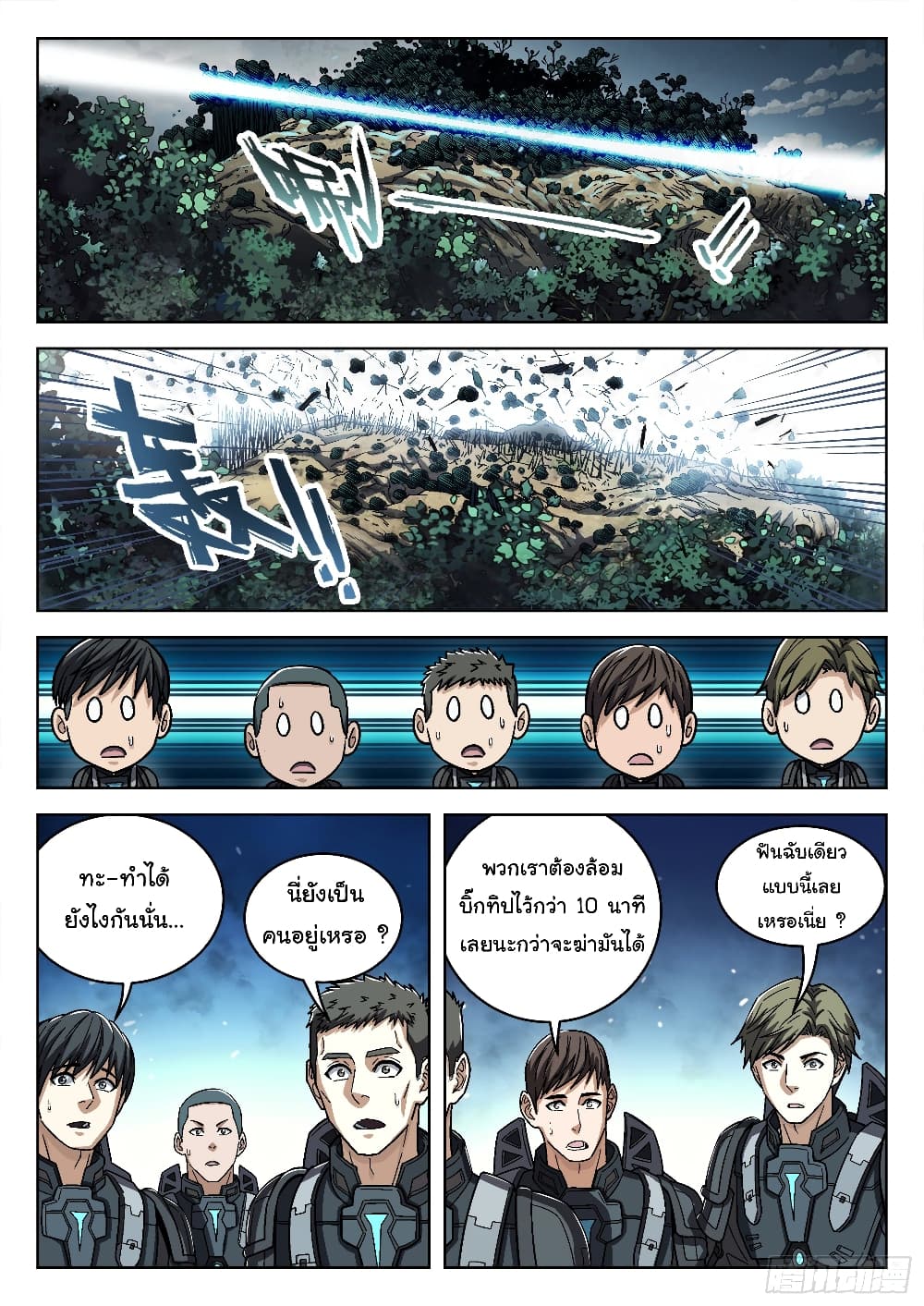 Beyond The Sky 41-41