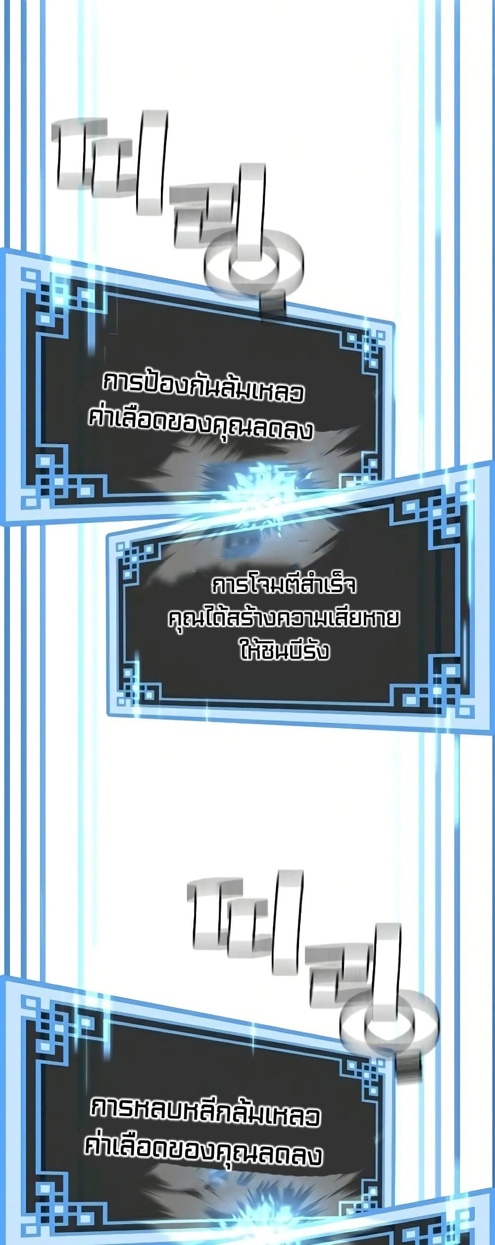 Heavenly Demon Cultivation Simulation 23-23
