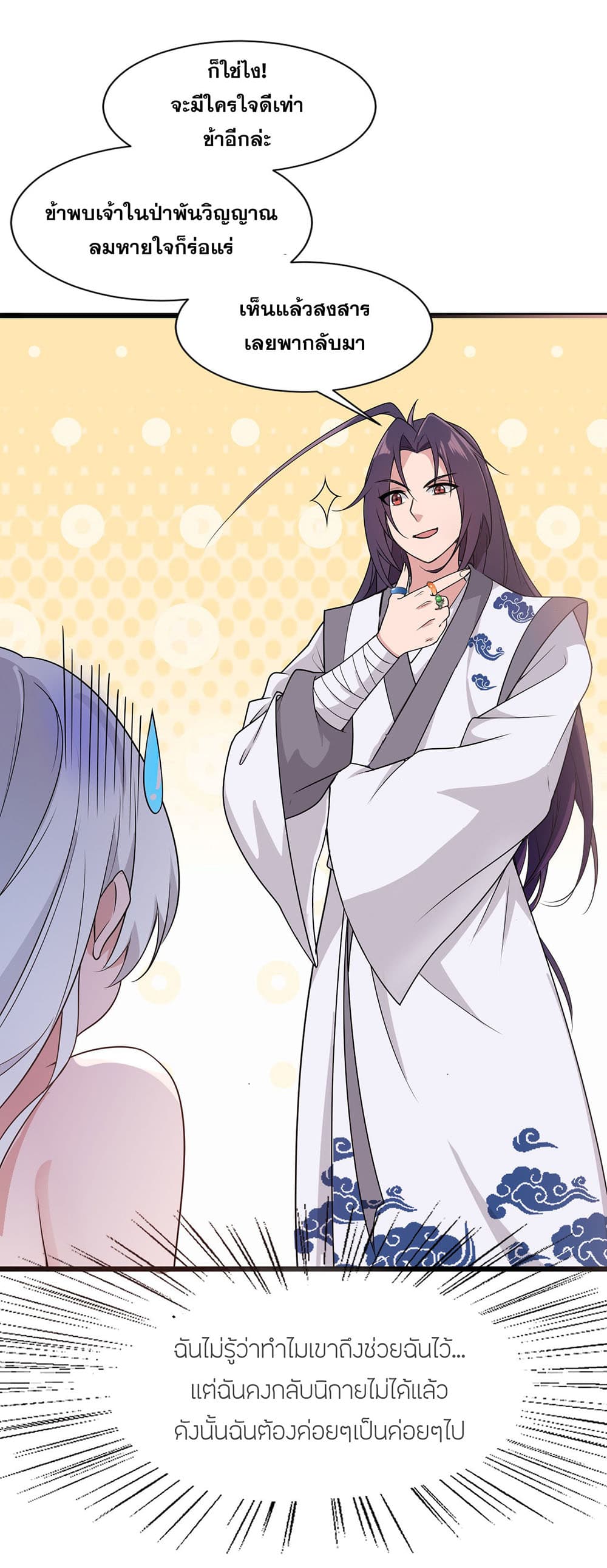 I Just Need to Pick Up a Female Disciple 1-1