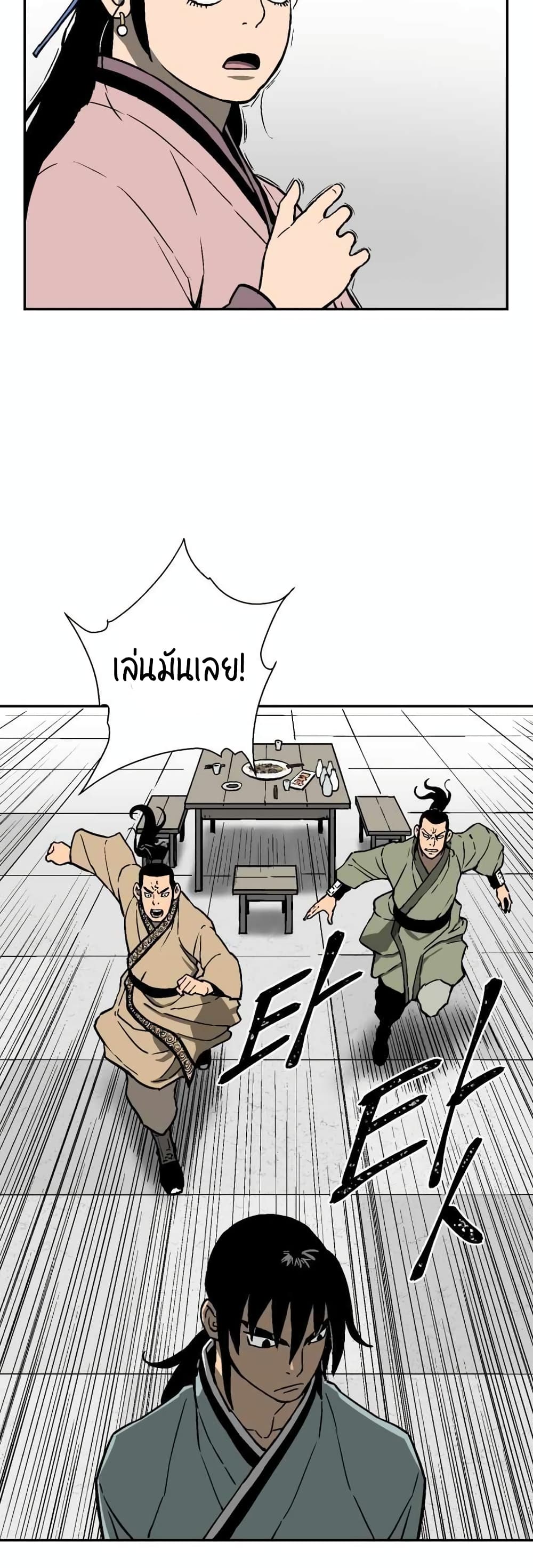 Tales of A Shinning Sword (TSS) 11-11