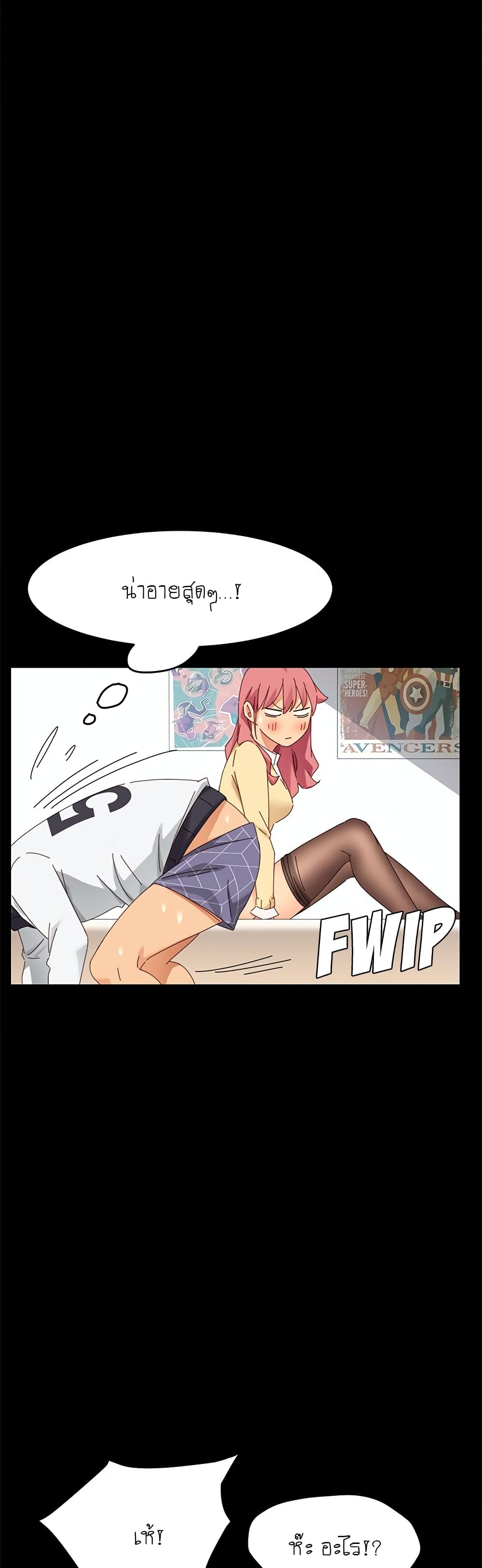 The Perfect Roommates 9-9