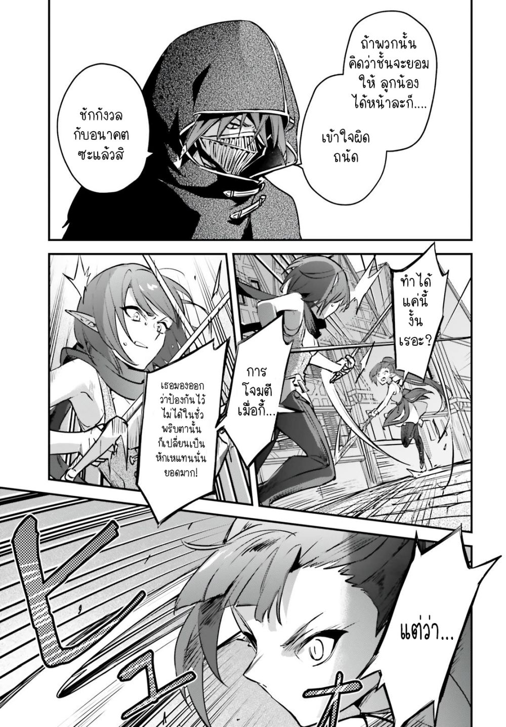 Yuusha Shoukan ni Makikomareta kedo, Isekai wa Heiwa deshita 35.1-35.1