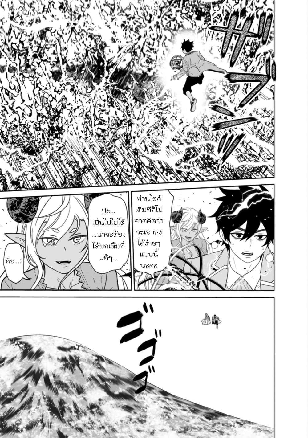 Maou-gun Saikyou no Majutsushi wa Ningen datta เมื่อมนุษย์ได้มาสร้างฮาเร็มในทัพจอมมาร 26-26