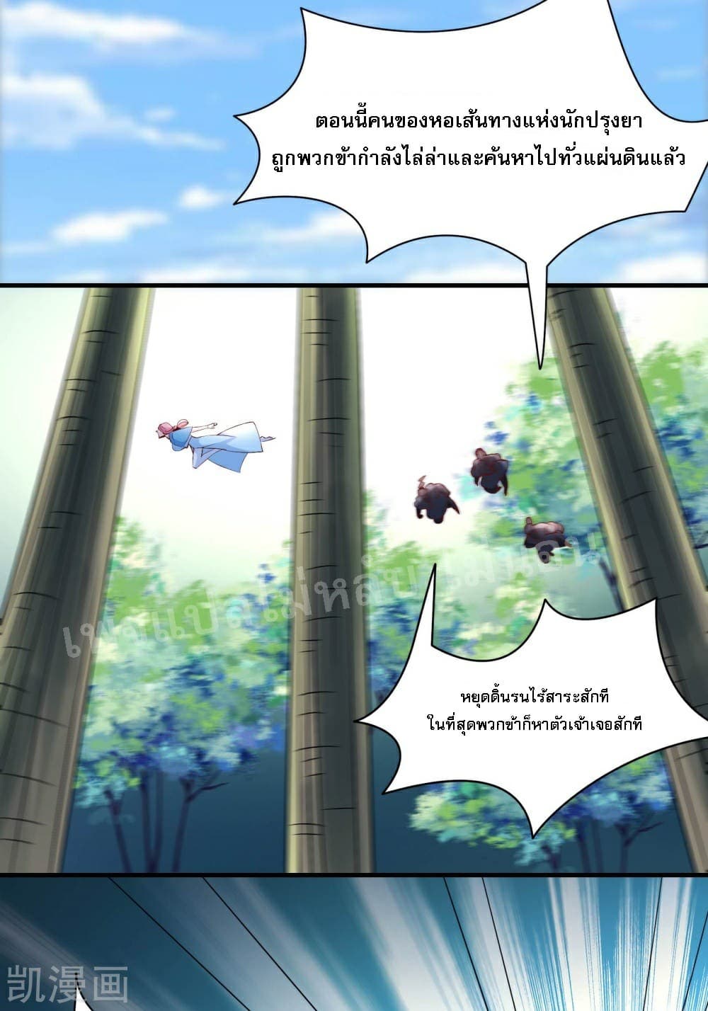 My Harem is All Female Students ฮาเร็มของข้ามีแต่ลูกศิษย์หญิงทั้งนั้น 31-31
