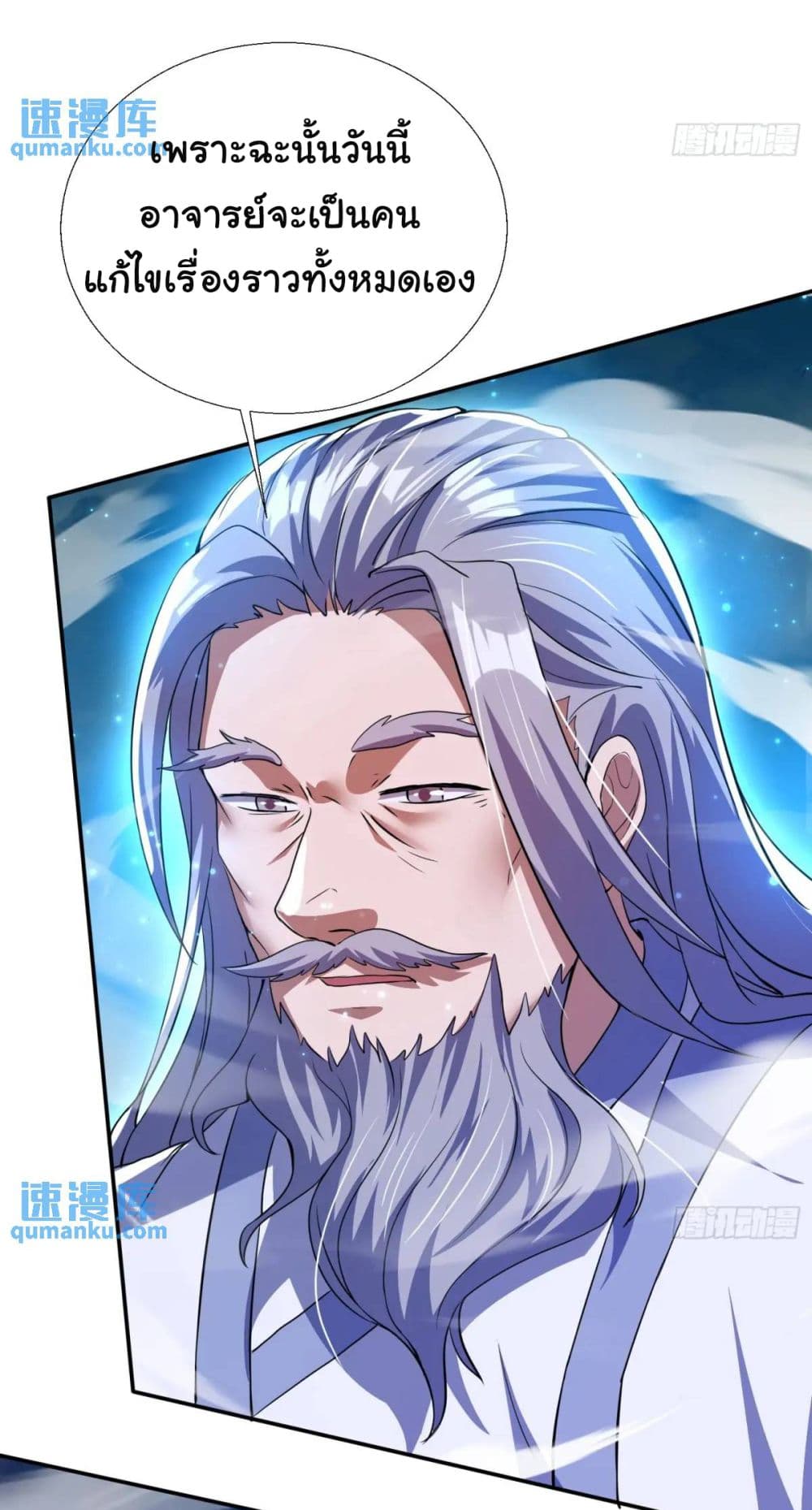 When The System Opens After The Age Of 100 22-22