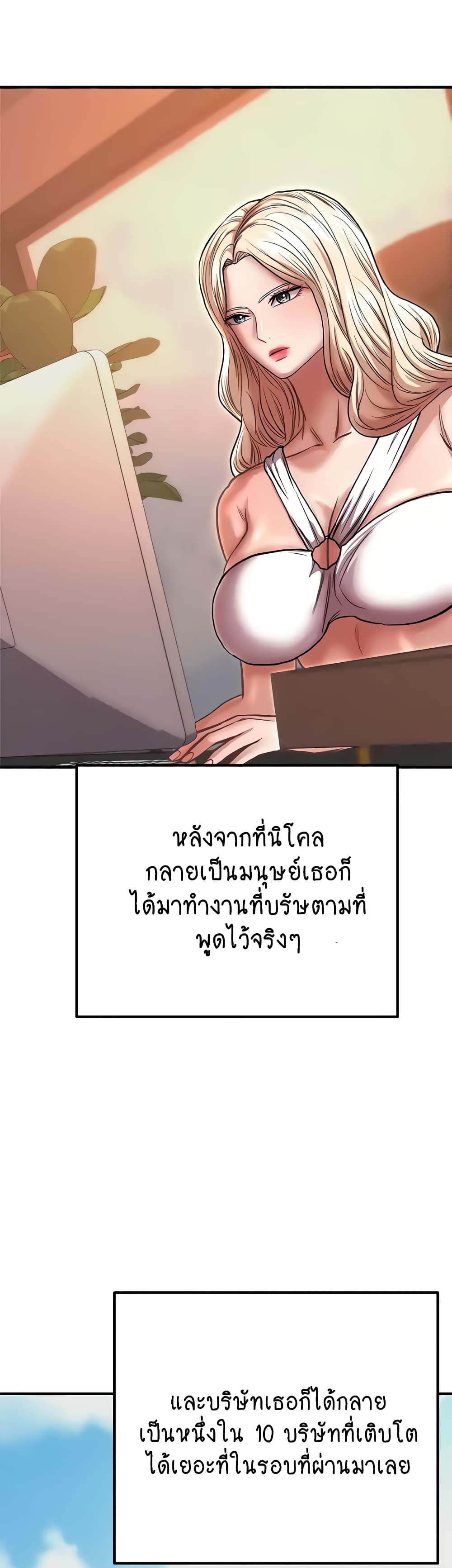 Women of God 24-ตอนจบ