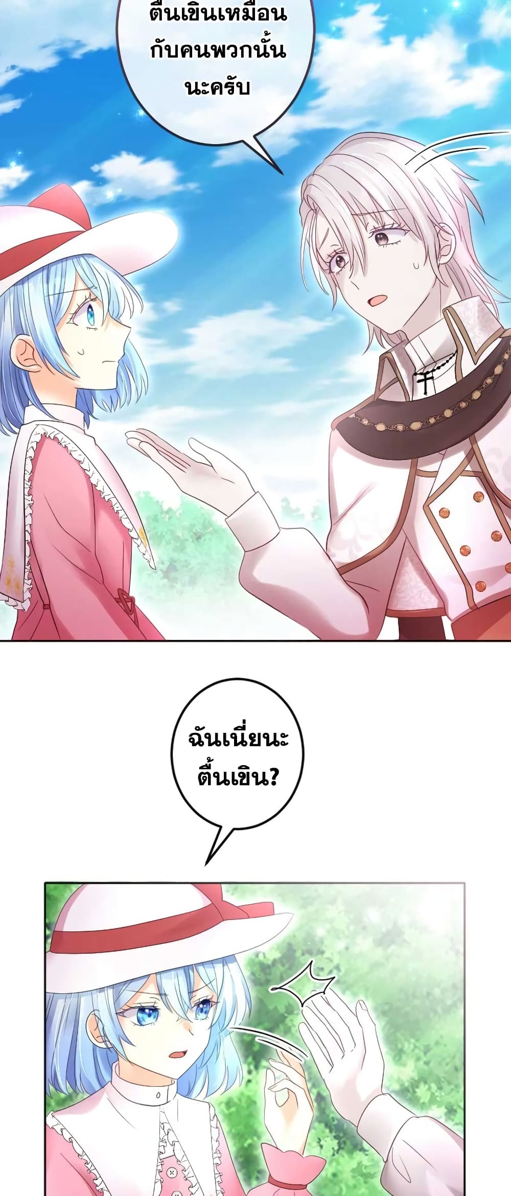 The Precious Girl Does Not Shed Tears 54-54