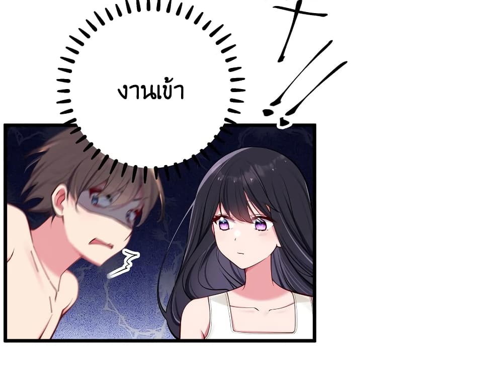 Fake Girlfriend? My Fault? แฟนปลอมแล้วไงความผิดฉันเหรอยะ!!! 33-33
