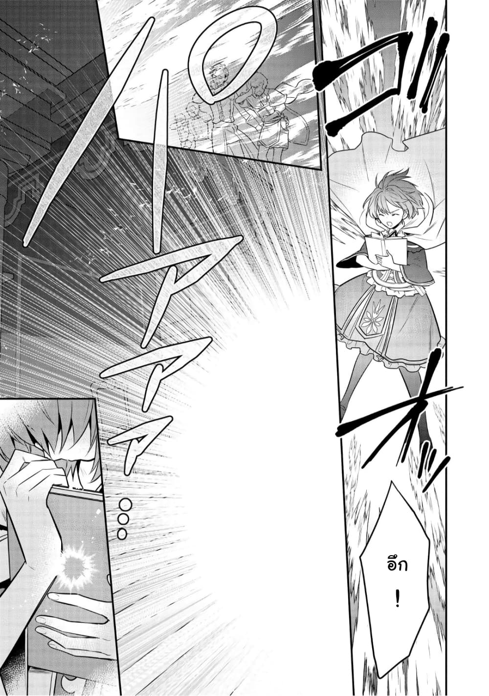 Cheat Shoujo ga Boukun Seiou ni Dekiai saresou desu ga, Ima wa Mahou ni Muchuu nan desu!!! 2-2