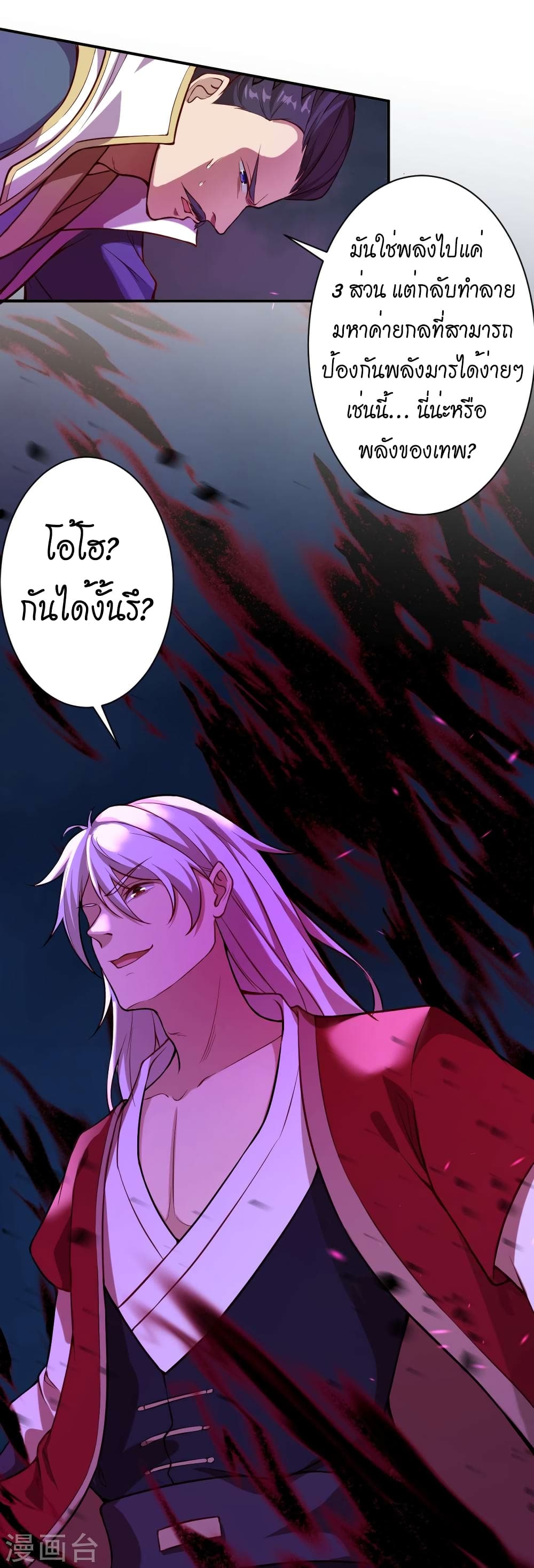 Against the Gods อสูรพลิกฟ้า 515-515
