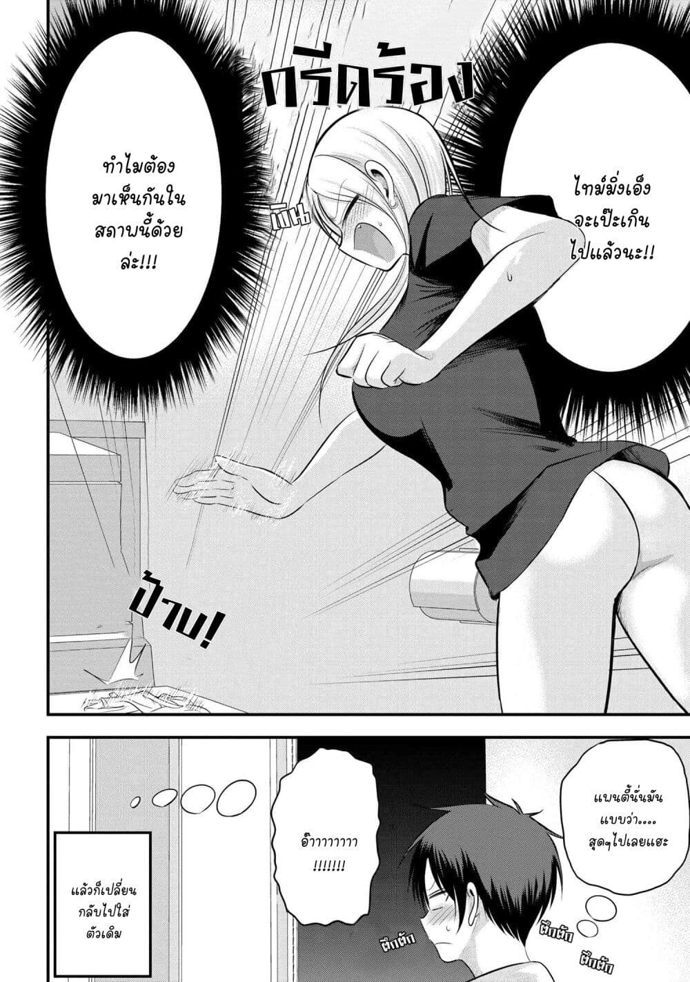 Kaette kudasai! Akutsu-san กลับบ้านเถอะครับ, คุณอาคัตสึ! 96-96