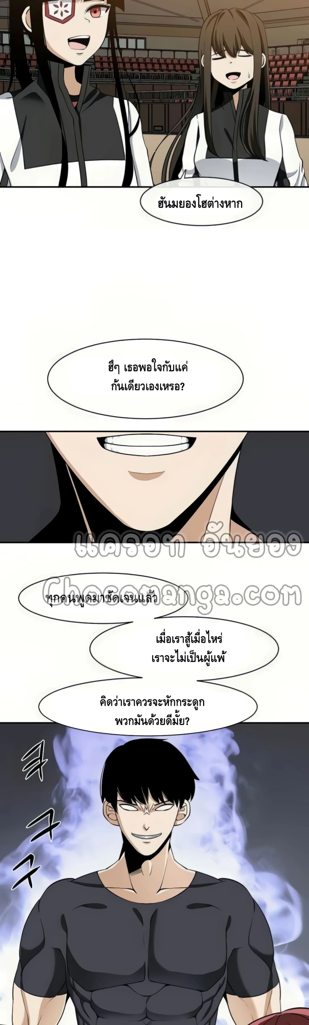 The Teacher of Perishable Villains 24-24
