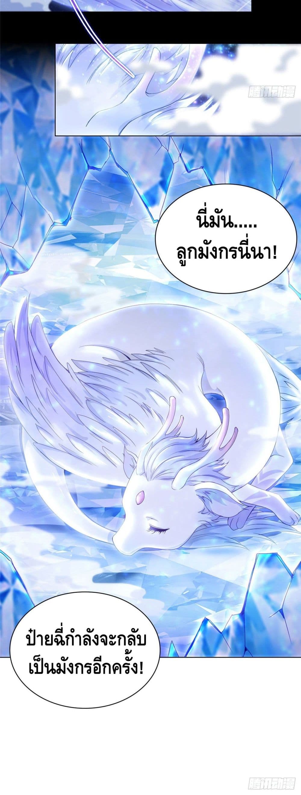 Dragon Shepherd 4-4