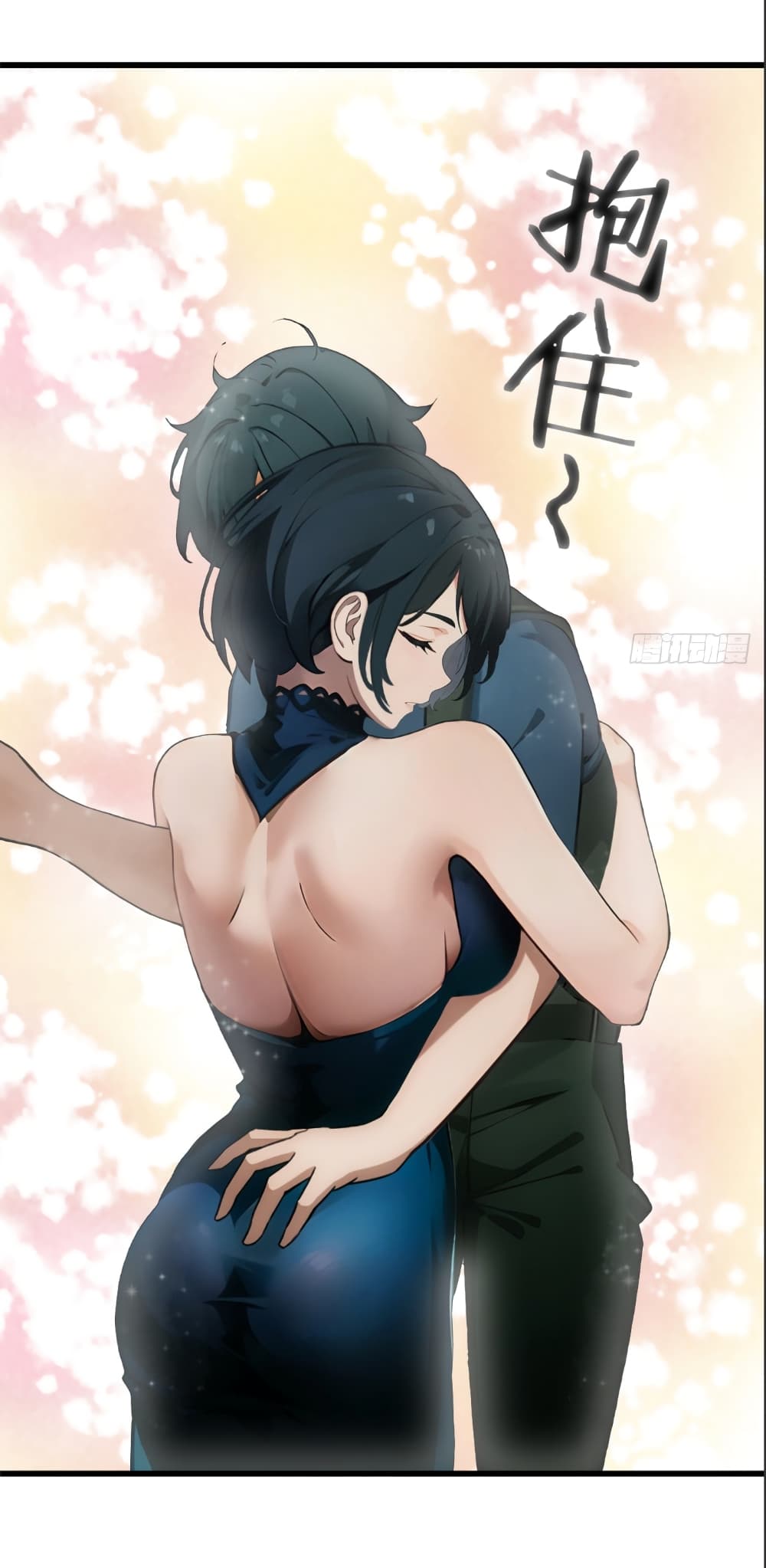 Empress wife and trash husband 7-7
