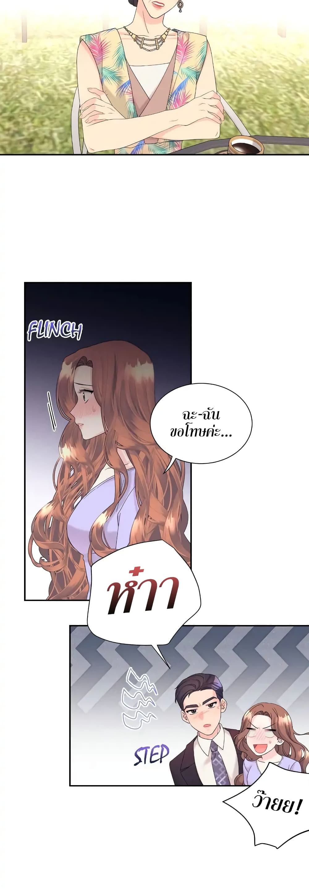 Fake Wife 5-5