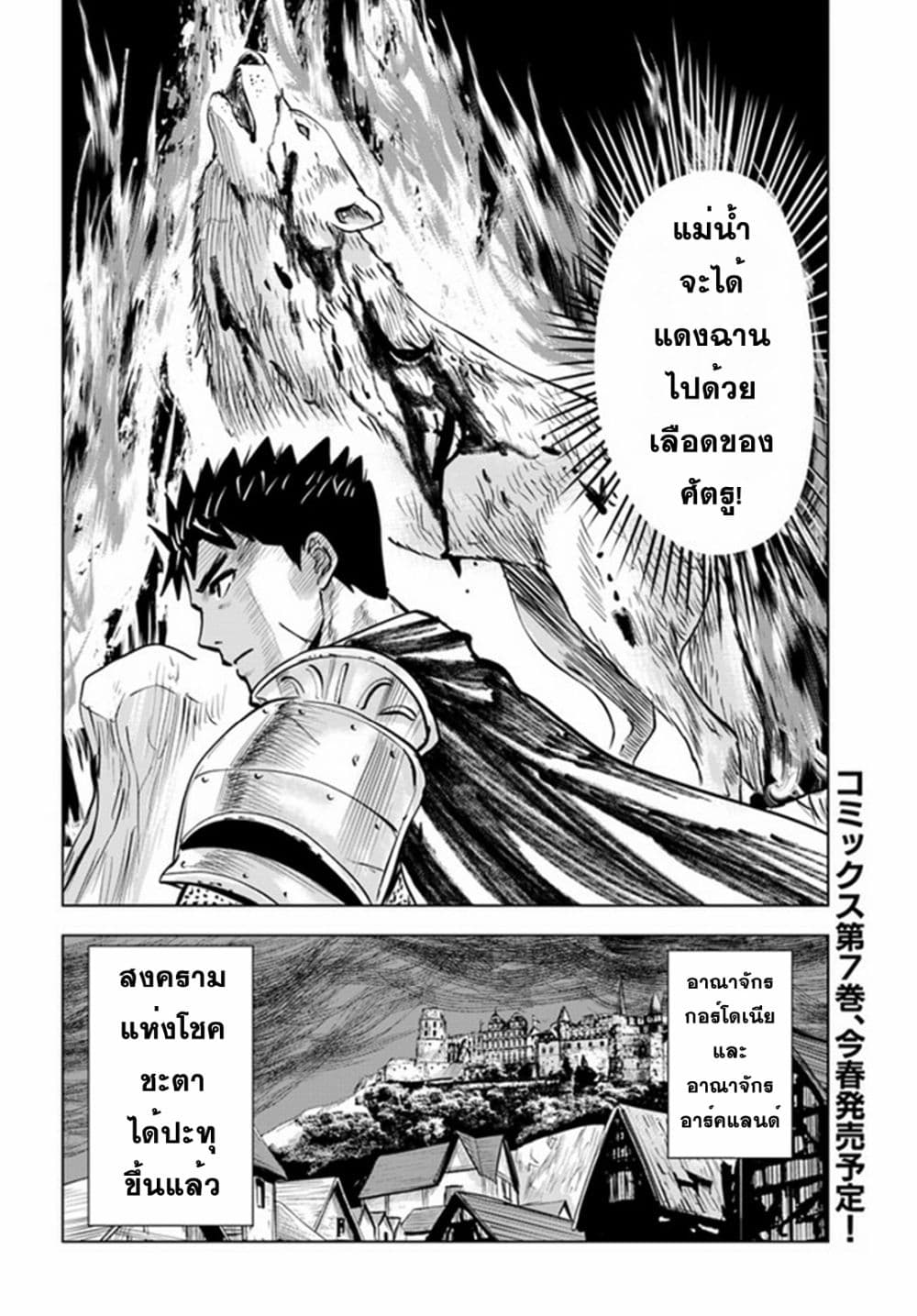 Oukoku e Tsuzuku Michi dorei Kenshi no Nariagari Eiyutan (Haaremu Raifu) - Road to the Kingdom Slave Swordsman the Rise of Heroes - Harem Life 40-40