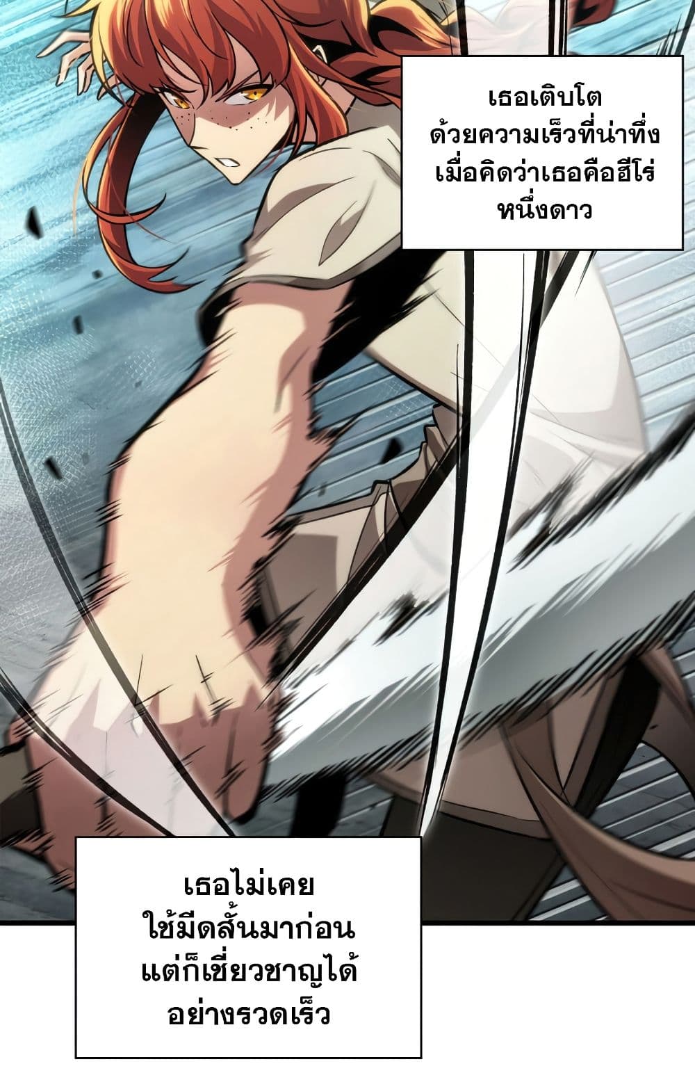 Pick Me Up, Infinite Gacha 6-6