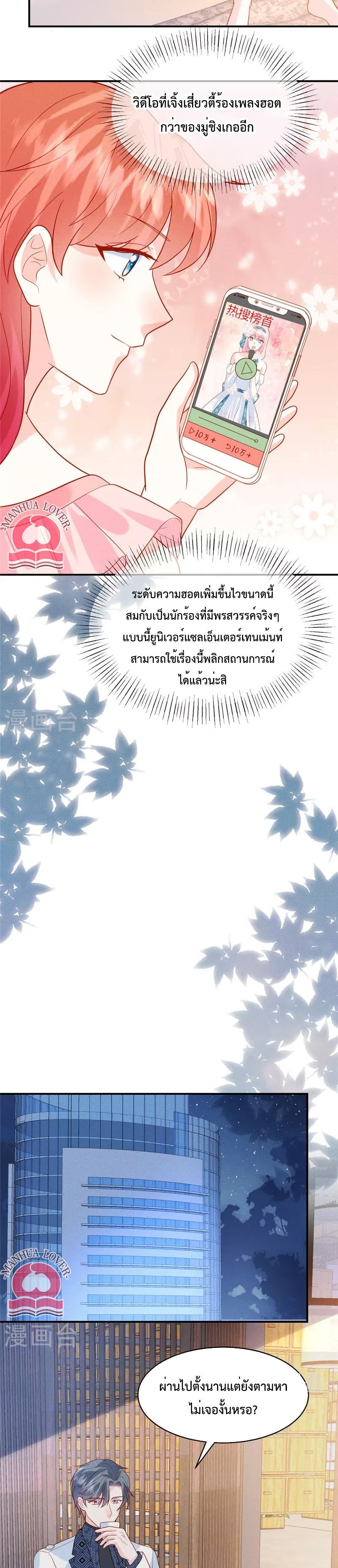 Pleasure of Love 32-32