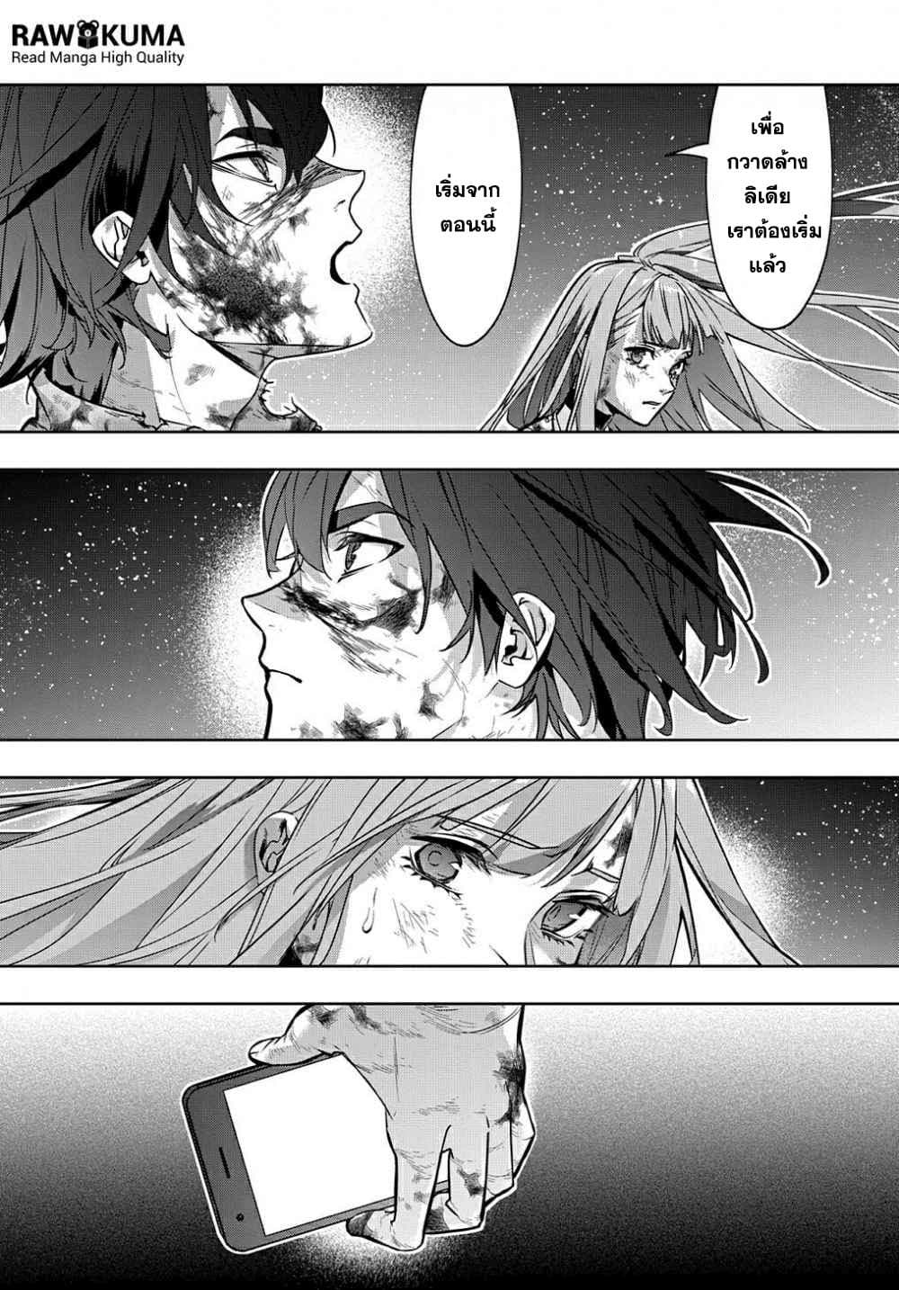 Hametsu no Oukoku อาณาจักรแห่งการล่มสลาย 18-18
