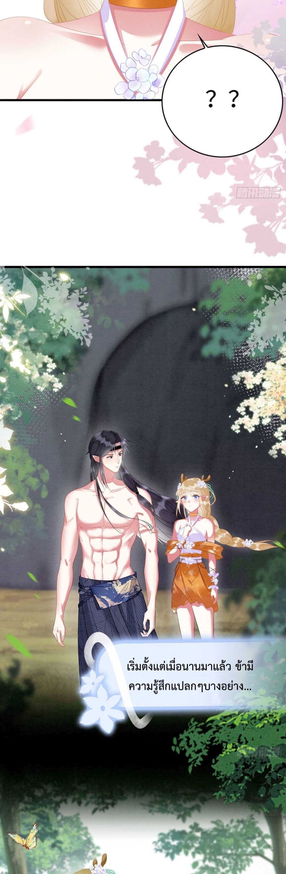 Help! The Snake Husband Loves Me So Much! 3-3