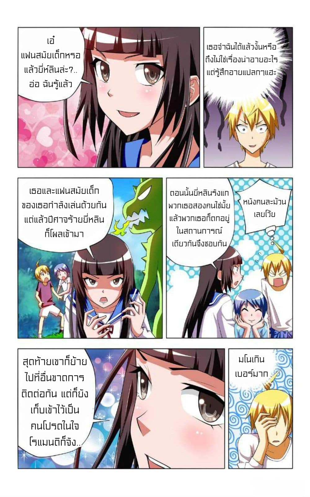 I Won't Get Bullied By Girls 6-6